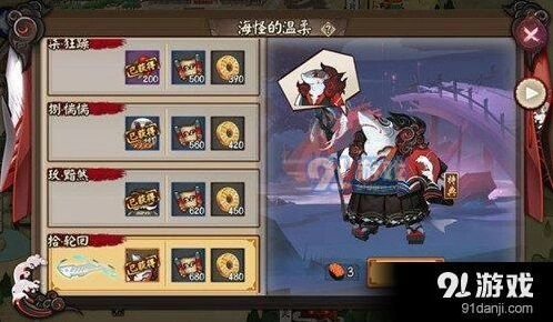 阴阳师海坊主秘闻副本层攻略