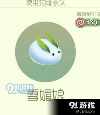 球球大作战雪媚娘孢子获得攻略教程