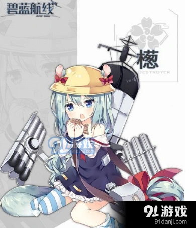 碧蓝航线檧技能升级攻略