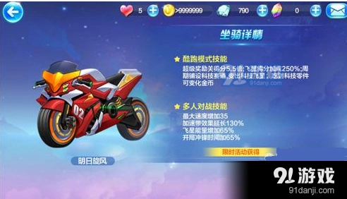 天天酷跑灭世炎龙和明日旋风版本对比解析