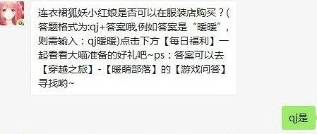 奇迹暖暖11月题目答案详解