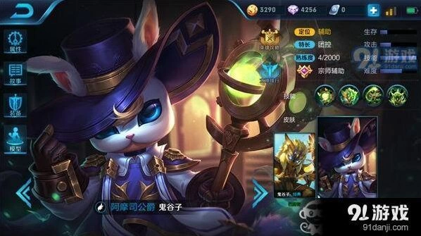王者荣耀S9鬼谷子出装全攻略