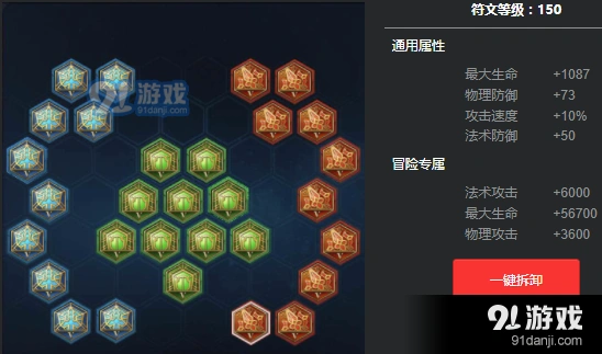 王者荣耀肉盾符文搭配完整指南