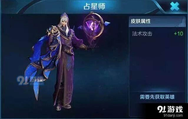 王者荣耀明世隐占星师皮肤价格 特效测评