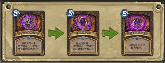 《炉石传说》小型法术黑曜石玩法