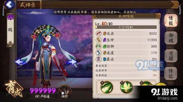 阴阳师弈和鸩培养攻略 对比分析