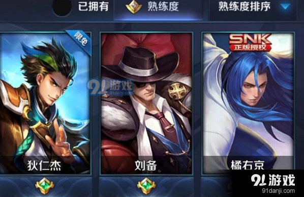 王者荣耀二级熟练度颜色说明