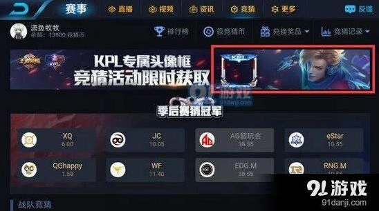 王者荣耀宇宙游侠限定皮肤上架