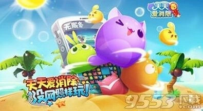 天天爱消除第二次复活钻石数量查询