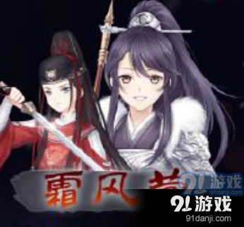 霜风营城墙巡逻完美换装攻略