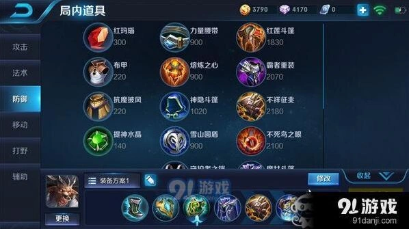 王者荣耀S9牛魔出装教学指南