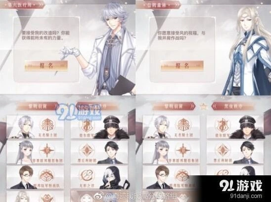 奇迹暖暖破晓之战7号基地搭配技巧指南