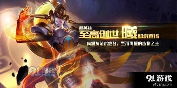 王者荣耀S9女娲六神装技巧