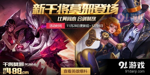 王者荣耀学院终极宝箱玩法 永久英雄获取攻略