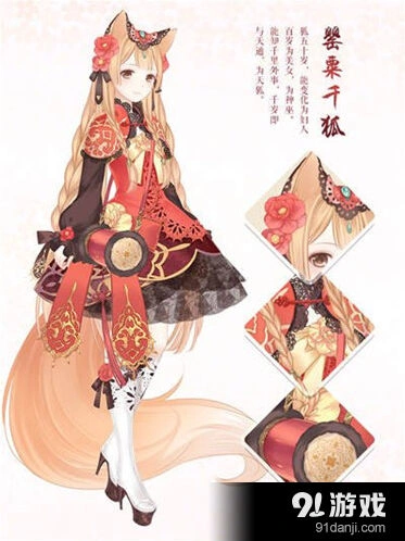 奇迹暖暖罂粟千狐获得流程指南
