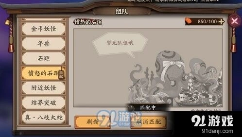 阴阳师愤怒的石距攻略流程