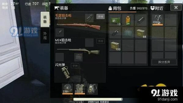 荒野行动狙击大作战怎么玩