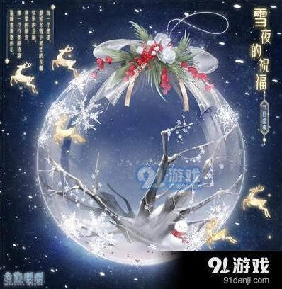 奇迹暖暖圣诞圣夜奇缘活动S评级获取技巧