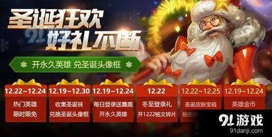 王者荣耀圣诞麋鹿永久皮肤几率多少