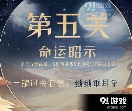 奇迹暖暖荒漠之魅高分技巧分享