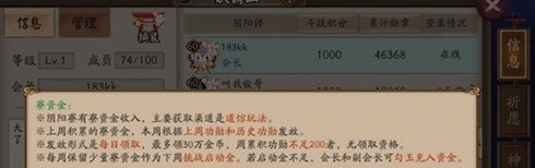 阴阳师寮工资怎么领 功勋获得快速指南