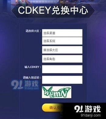 QQ飞车手游礼包兑换码领取教程