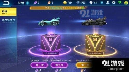 QQ飞车寻宝入门教程