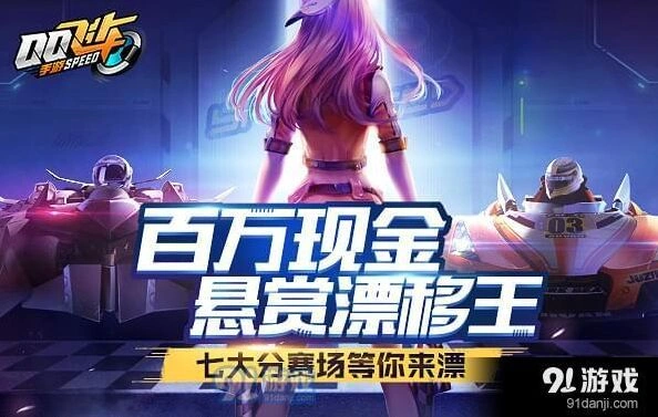 QQ飞车手游月光女神评测分享