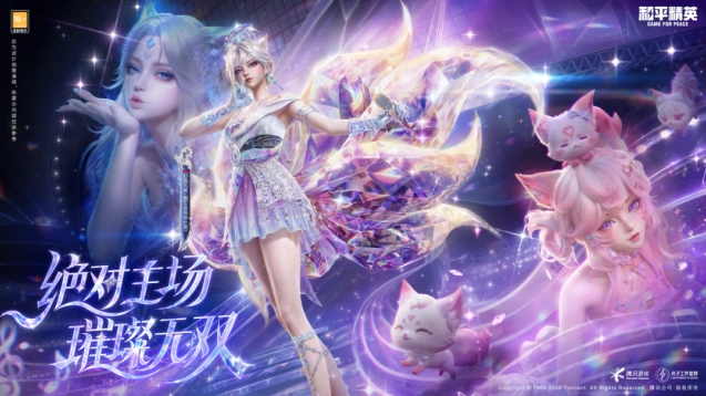 和平精英新神装幻音九尾-璃攻略