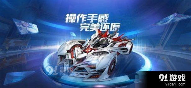 QQ飞车手游S车怎么选 性能排名参考