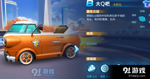QQ飞车手游B车大Q吧兑换码攻略教程