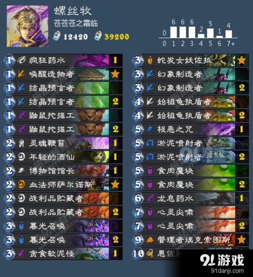 炉石传说魔块螺丝牧卡组核心玩法