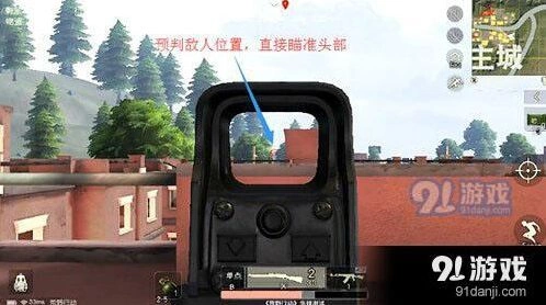 荒野行动狙击枪爆头技巧总汇