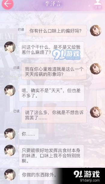 恋与制作人李泽言生日钥匙使用指南