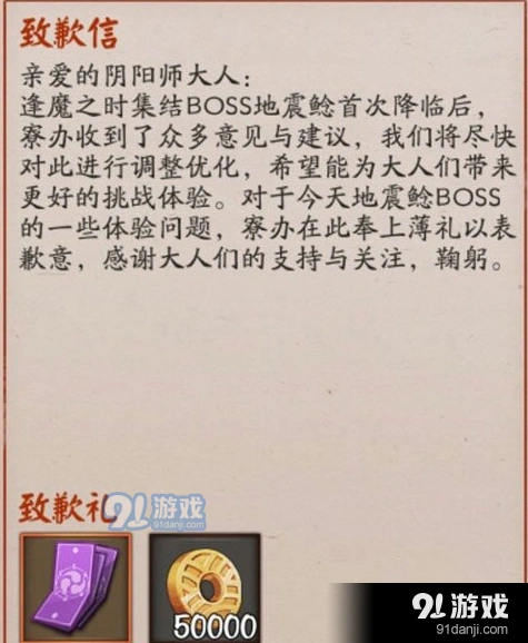 阴阳师地震鲶打法攻略详解