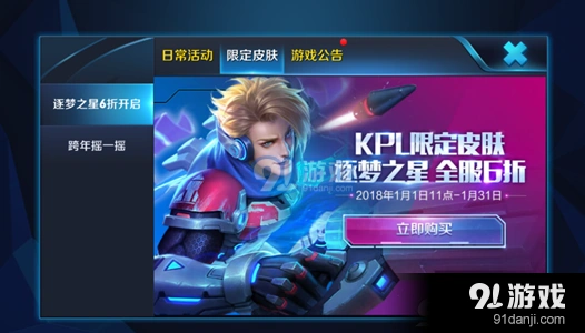 王者荣耀极速徽章上限获取技巧分享
