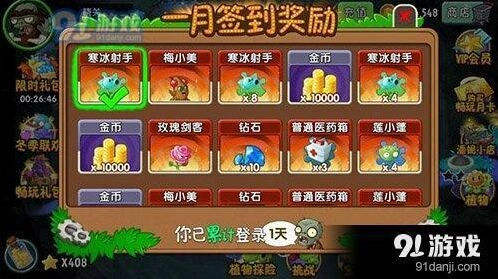 植物大战僵尸2一月签到植物怎么用