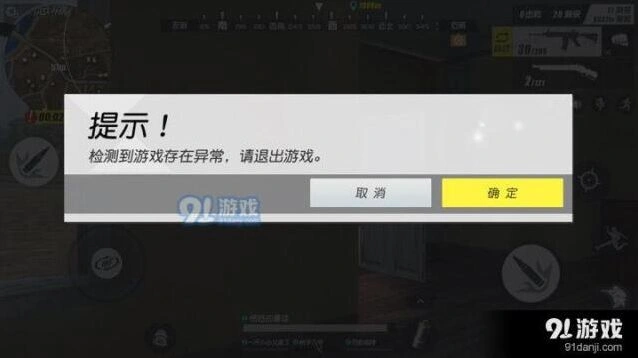 终结者2审判日游戏异常怎么解决