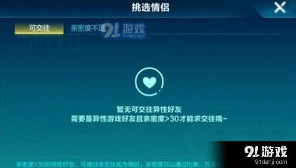 QQ飞车手游甜蜜情侣养成攻略