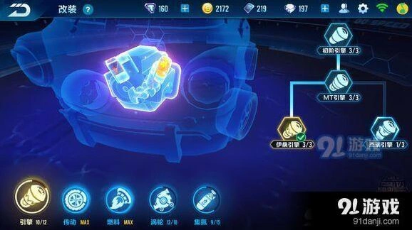 QQ飞车 伊桑和杰瑞引擎对比指南