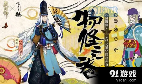 《阴阳师》卖药郎妖气副本攻略