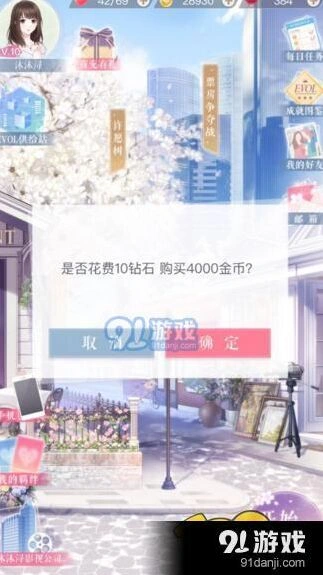 恋与制作人金币获取攻略指南