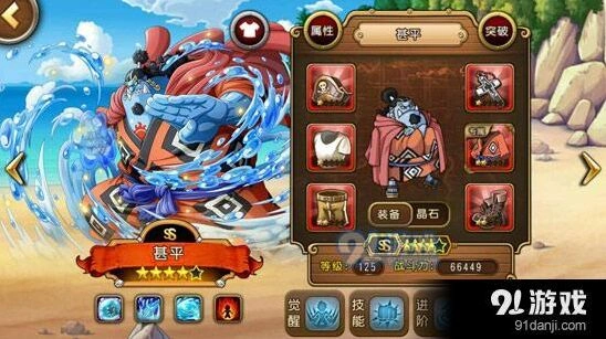 航海王启航角色组合强势搭配指南