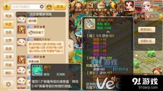 《诛仙》踏火风轮打造细节分享