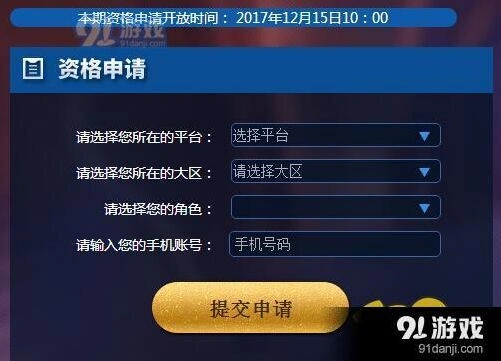 王者荣耀体验服实名认证方法分享