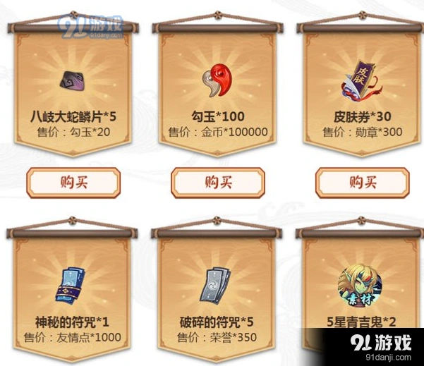 阴阳师平安祈福庙活动奖励兑换顺序推荐