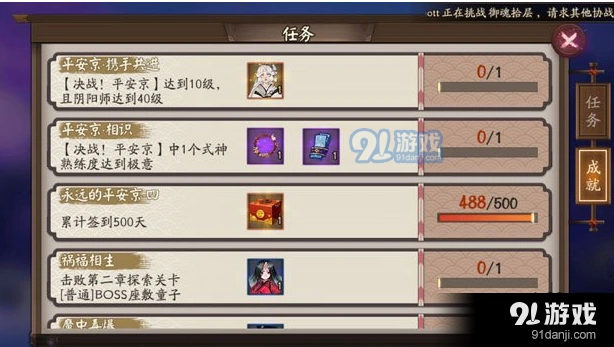 阴阳师相依偎头像框获取详解