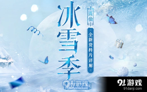 诛仙手游九天灵宝引玩法详解