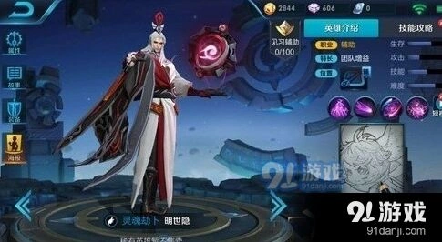 王者荣耀辅助对比分析 明世隐和庄周