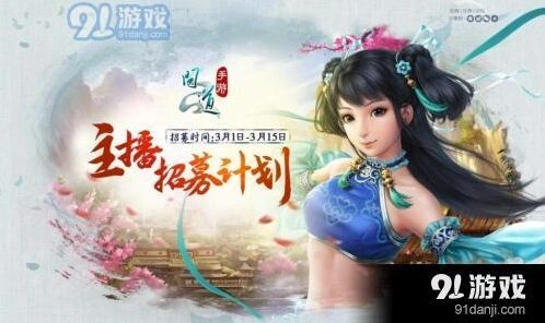 问道手游飞升详细攻略